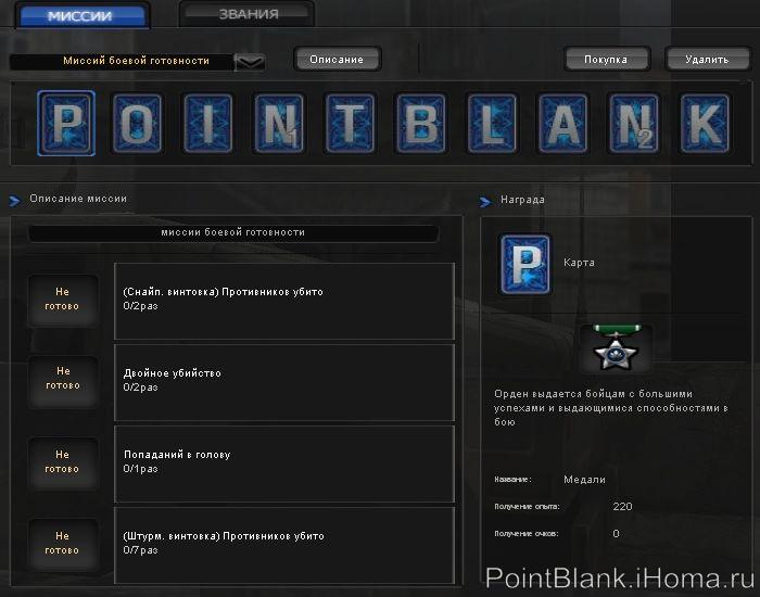 Миссия боевой готовности - карточка №01