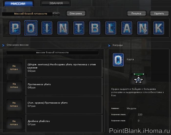 Миссия боевой готовности - карточка №02