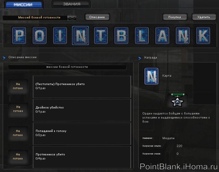 Миссия боевой готовности - карточка №04