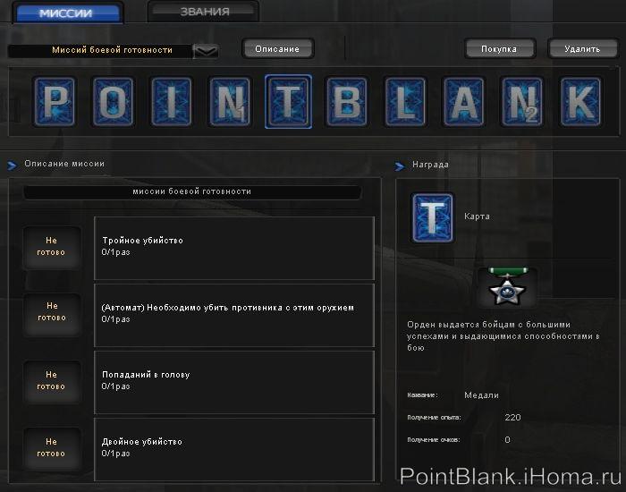Миссия боевой готовности - карточка №05