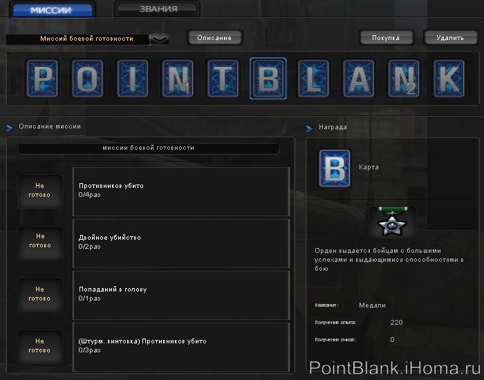 Миссия боевой готовности - карточка №06