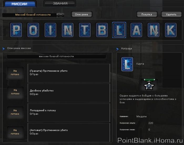 Миссия боевой готовности - карточка №07