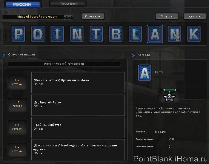 Миссия боевой готовности - карточка №08