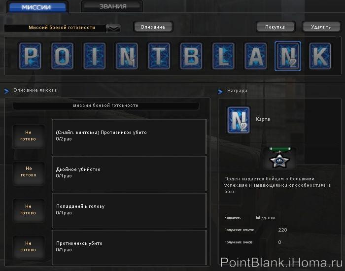 Миссия боевой готовности - карточка №09