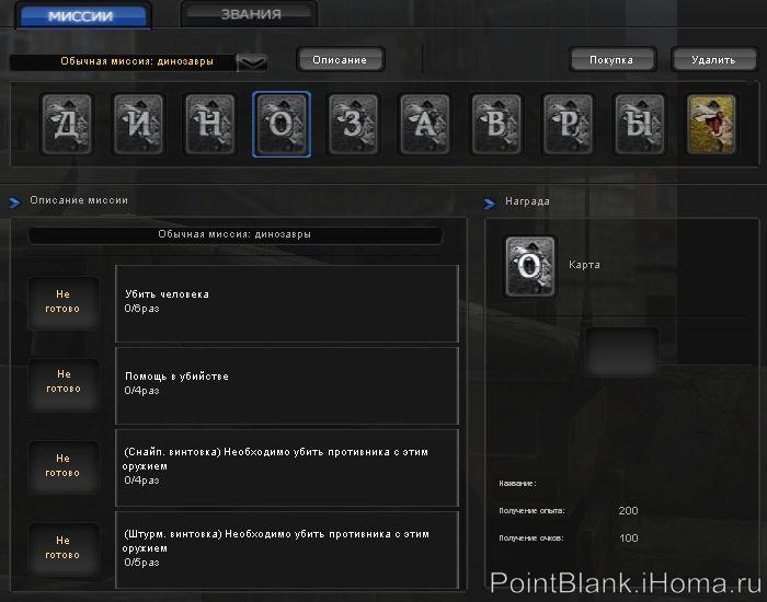 Обучающая миссия: дино - карточка №04
