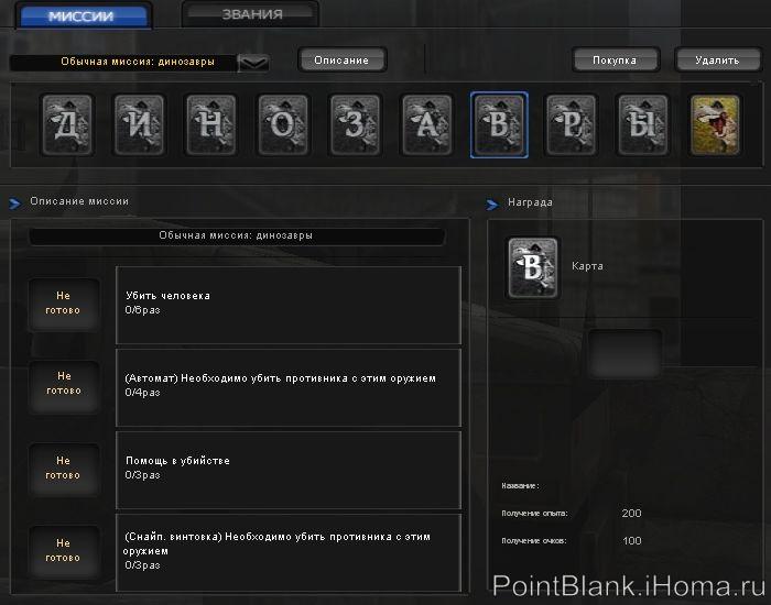 Обучающая миссия: дино - карточка №07