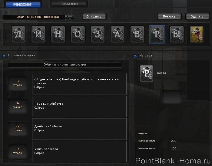 Обучающая миссия: дино - карточка №08