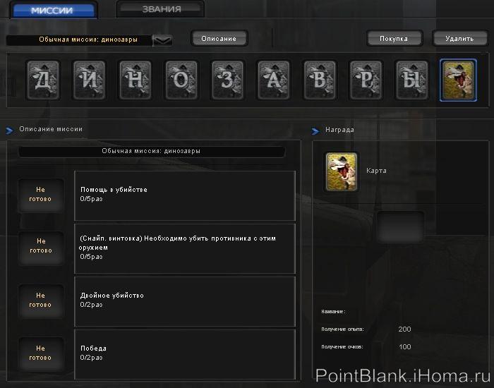 Обучающая миссия: дино - карточка №10