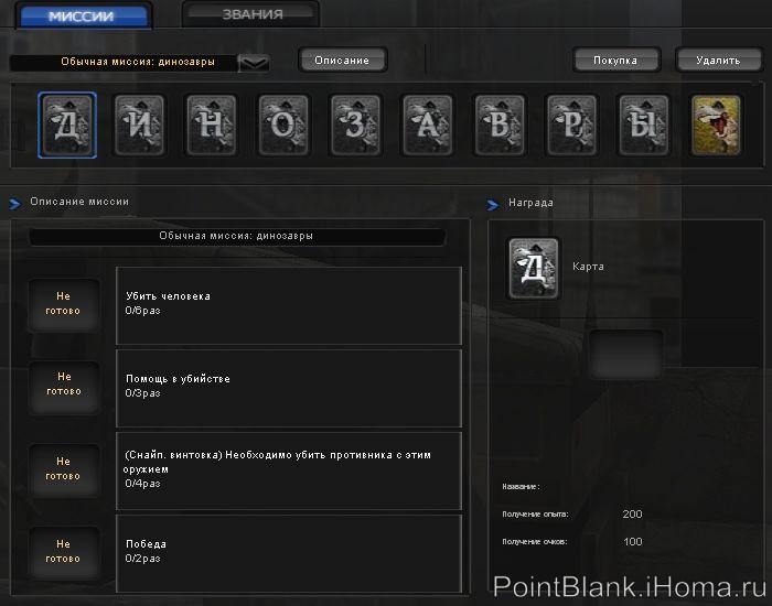 Обычная миссия: дино - карточка №01
