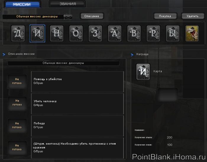 Обычная миссия: дино - карточка №02