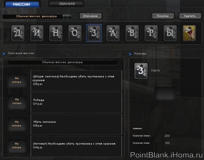Обычная миссия: дино - карточка №05