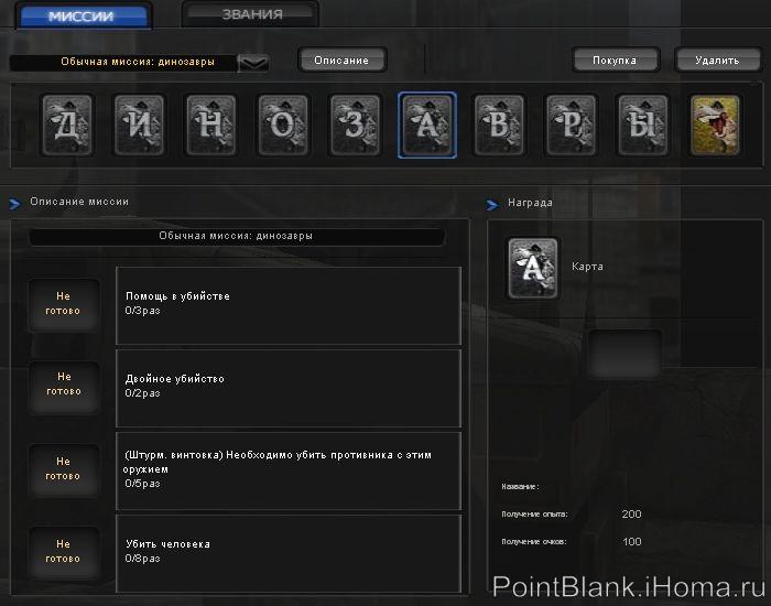 Обычная миссия: дино - карточка №06
