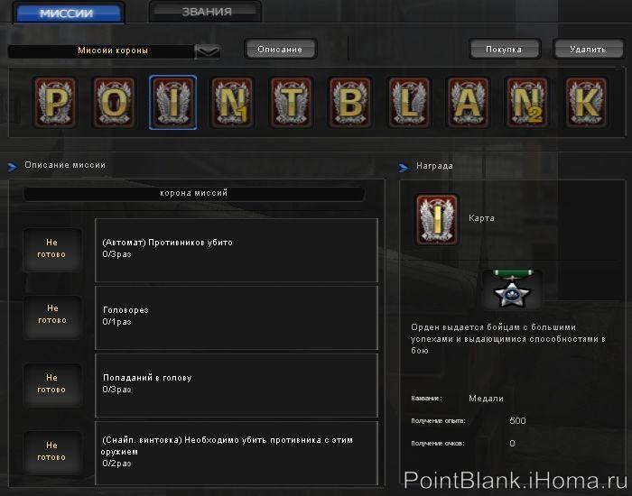 Миссия короны - карточка №03