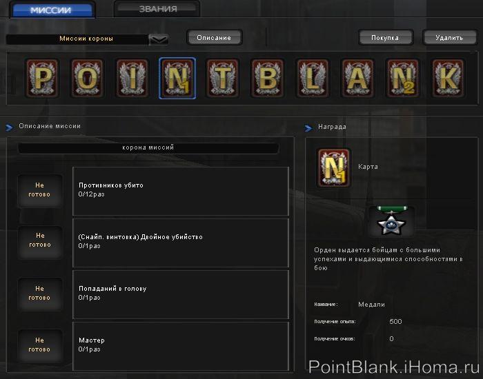 Миссия короны - карточка №04