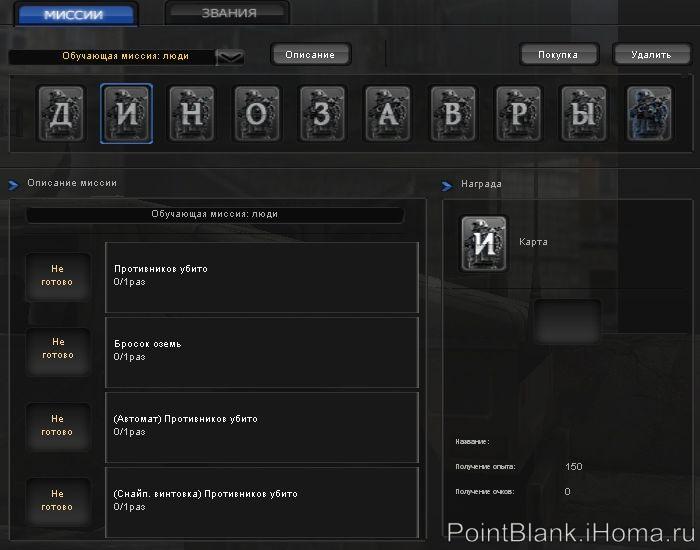 Обучающая миссия: люди - карточка №02