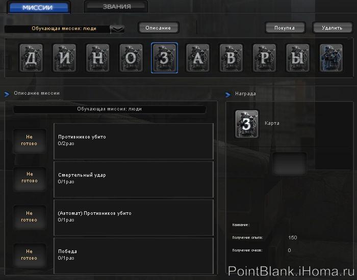 Обучающая миссия: люди - карточка №05