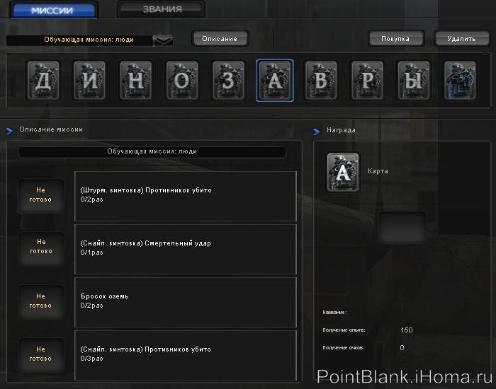 Обучающая миссия: люди - карточка №06