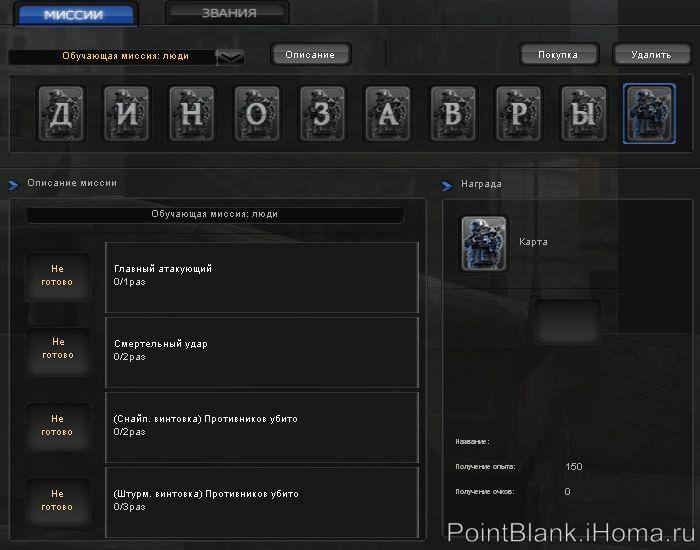 Обучающая миссия: люди - карточка №10