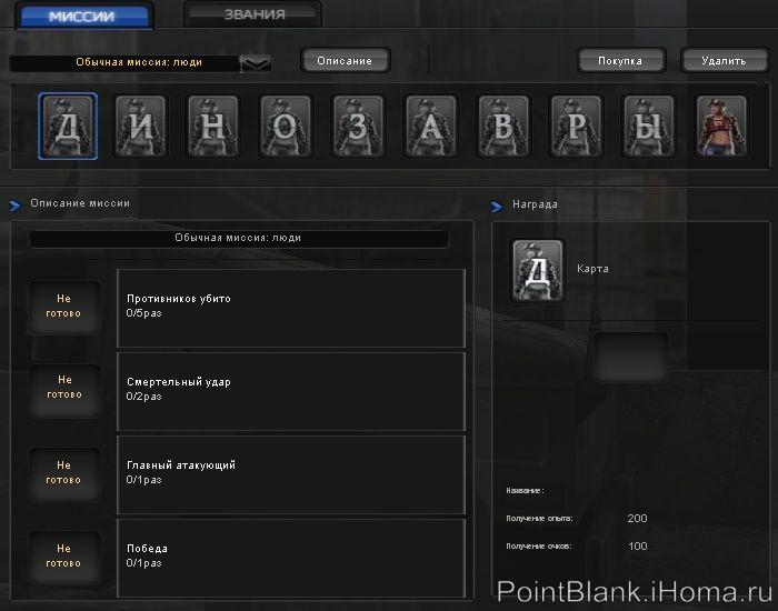 Обычная миссия: люди - карточка №01