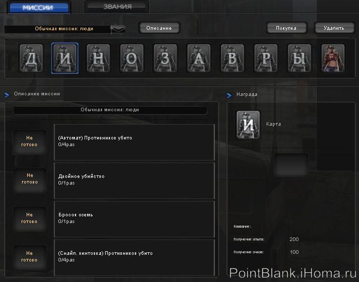 Обычная миссия: люди - карточка №02