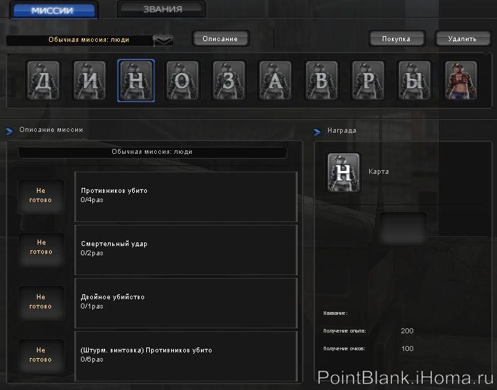 Обычная миссия: люди - карточка №03