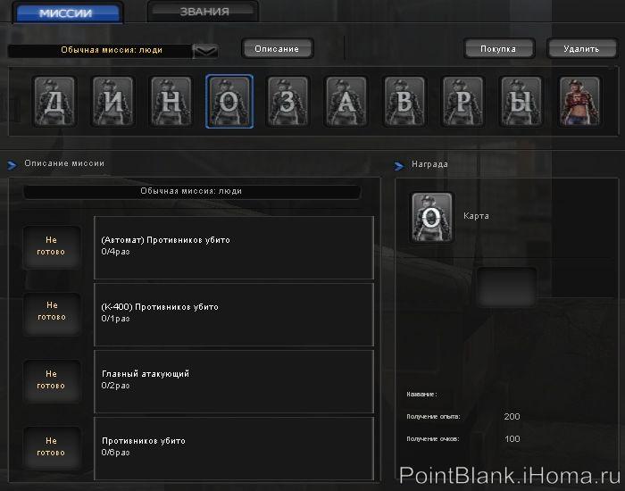 Обычная миссия: люди - карточка №04
