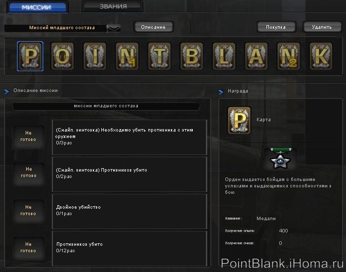 Миссия младшего состава - карточка №01