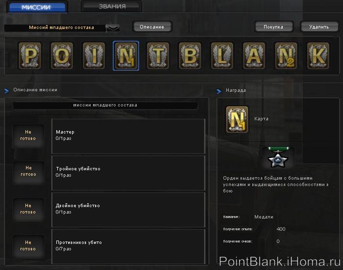 Миссия младшего состава - карточка №04