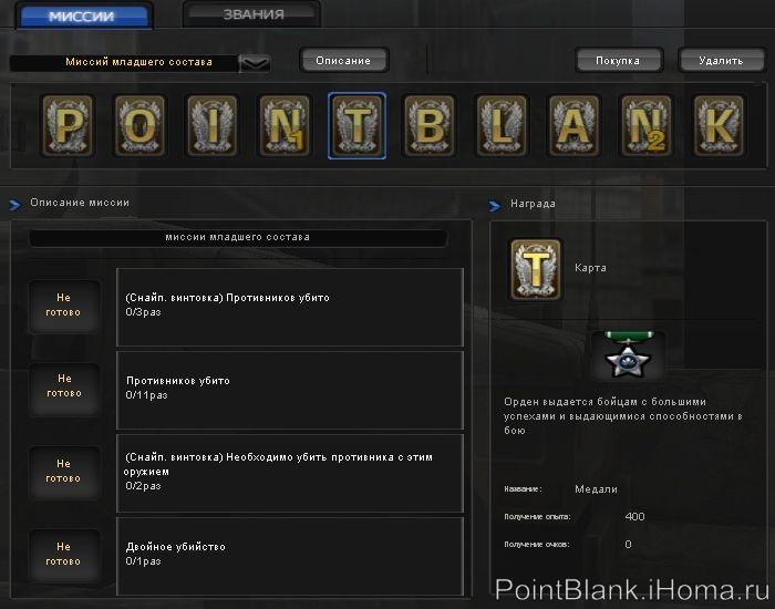 Миссия младшего состава - карточка №05