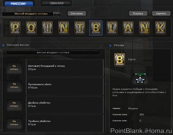 Миссия младшего состава - карточка №06