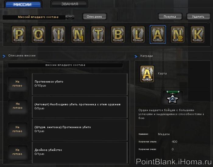Миссия младшего состава - карточка №08
