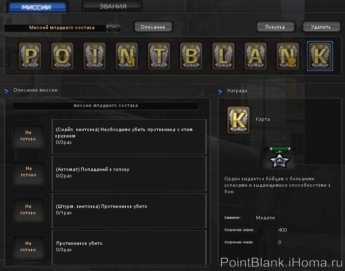 Миссия младшего состава - карточка №10