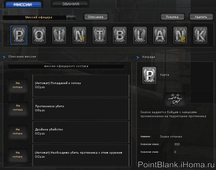 Миссия офицера состава - карточка №01