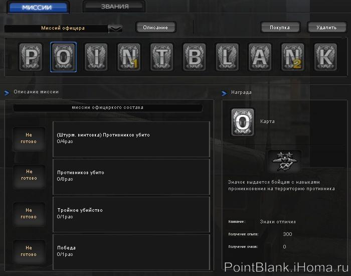 Миссия офицера состава - карточка №02