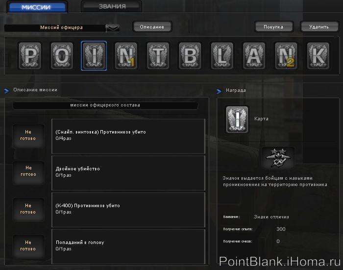 Миссия офицера состава - карточка №03