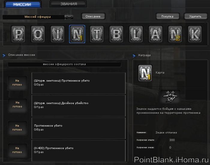 Миссия офицера состава - карточка №04