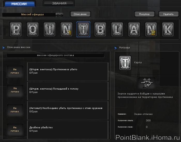 Миссия офицера состава - карточка №05