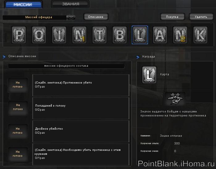 Миссия офицера состава - карточка №07