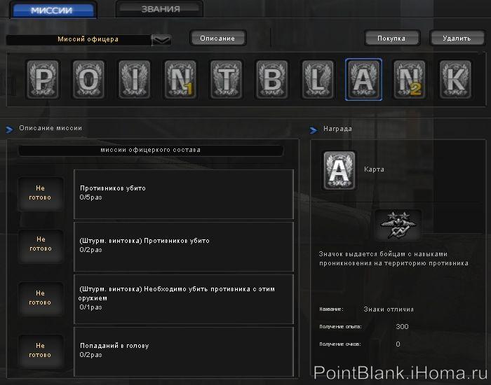 Миссия офицера состава - карточка №08