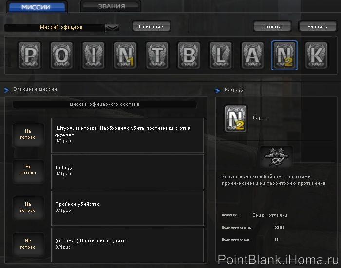 Миссия офицера состава - карточка №09