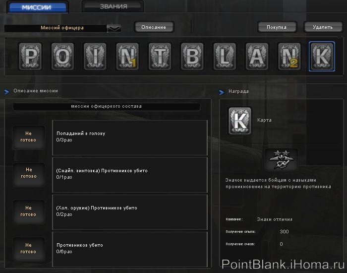 Миссия офицера состава - карточка №10