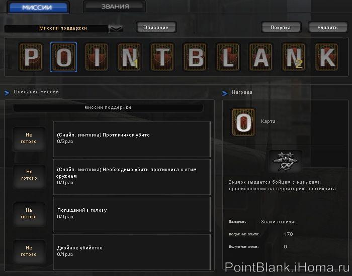 Миссия поддержки - карточка №02