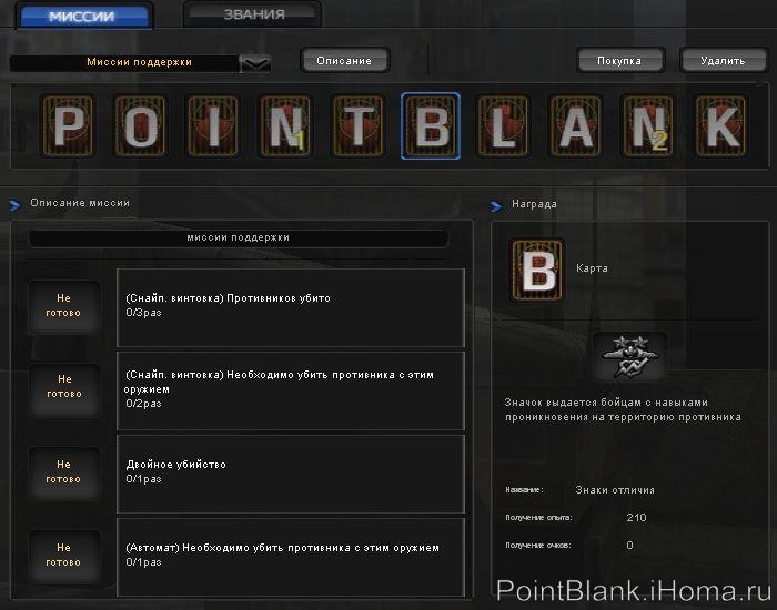 Миссия поддержки - карточка №06