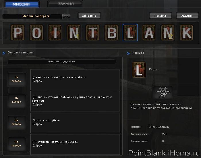 Миссия поддержки - карточка №07