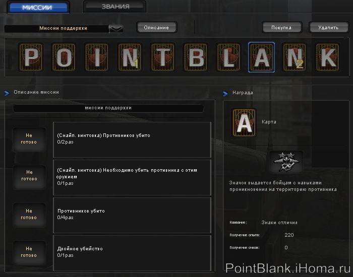 Миссия поддержки - карточка №08