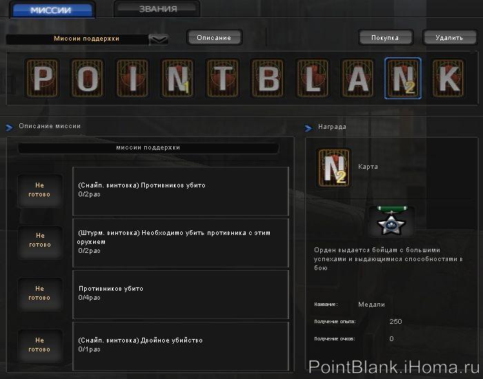 Миссия поддержки - карточка №09