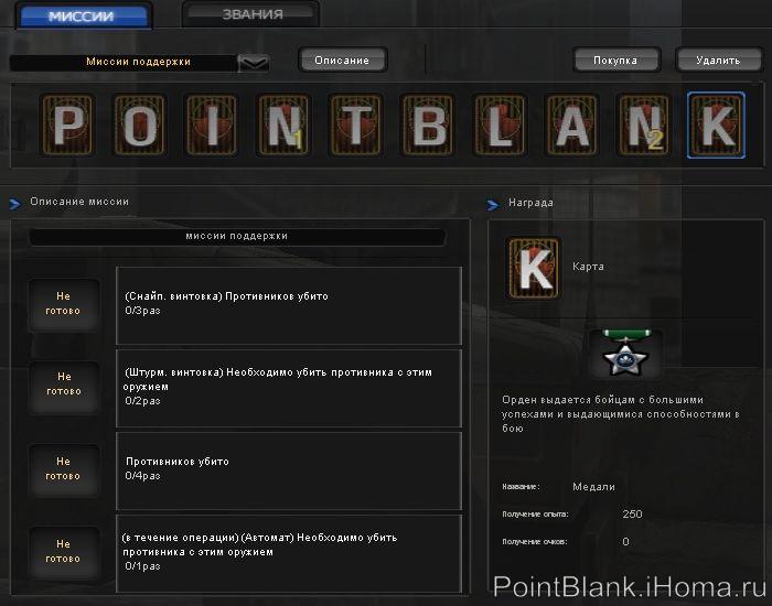 Миссия поддержки - карточка №10