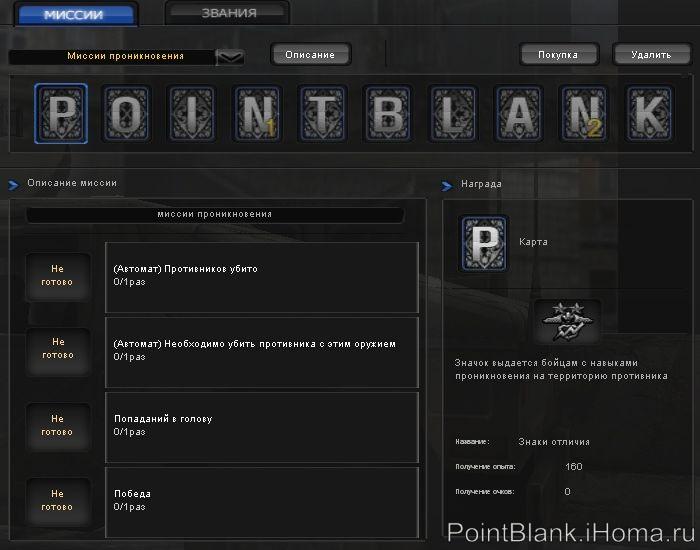 Миссия разведки - карточка №01