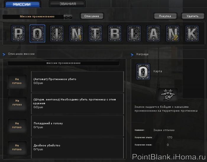 Миссия разведки - карточка №02