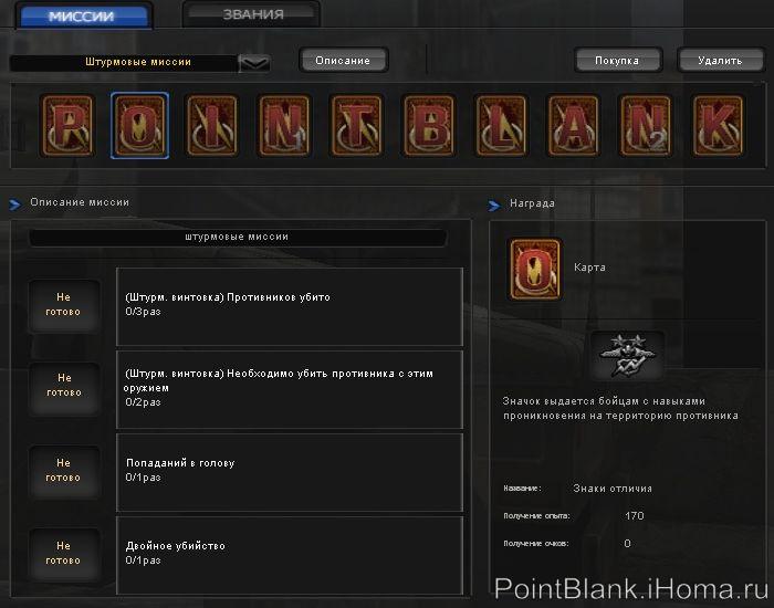 Штурмовая миссия - карточка №02